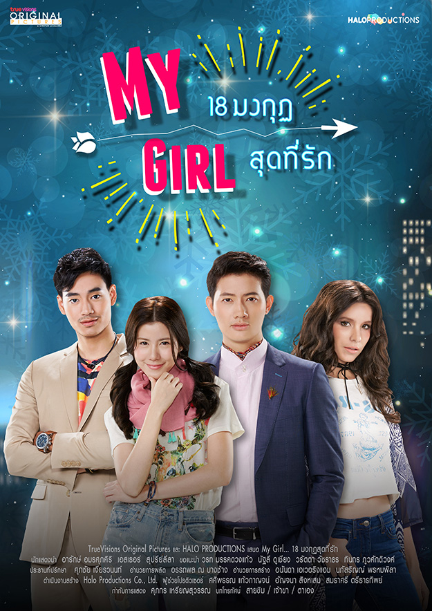 Xem Phim Cô Em Họ Bất Đắc Dĩ Vietsub HD Online - Rophim