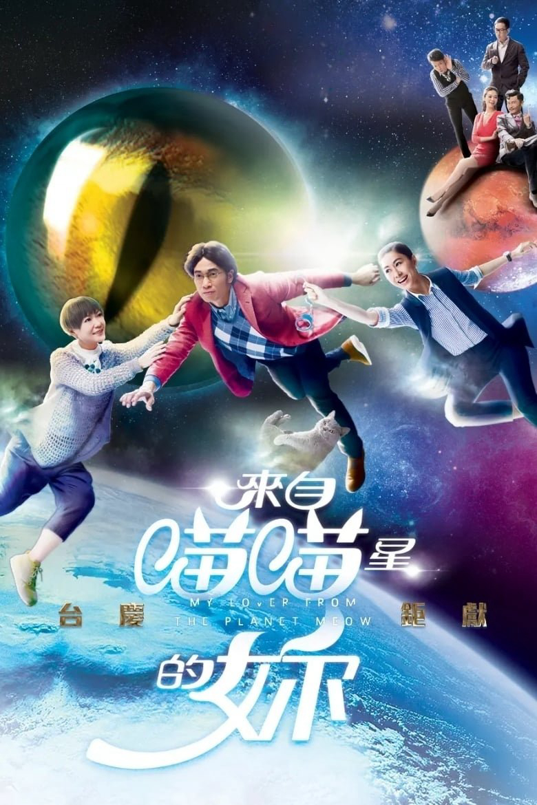 Xem Phim Cô Gái Đến Từ Sao Miêu Vietsub HD Online - Rophim