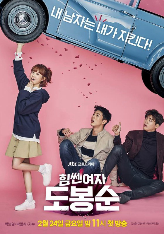 Xem Phim Cô Gái Mạnh Mẽ Do Bong Soo Vietsub HD Online - Rophim