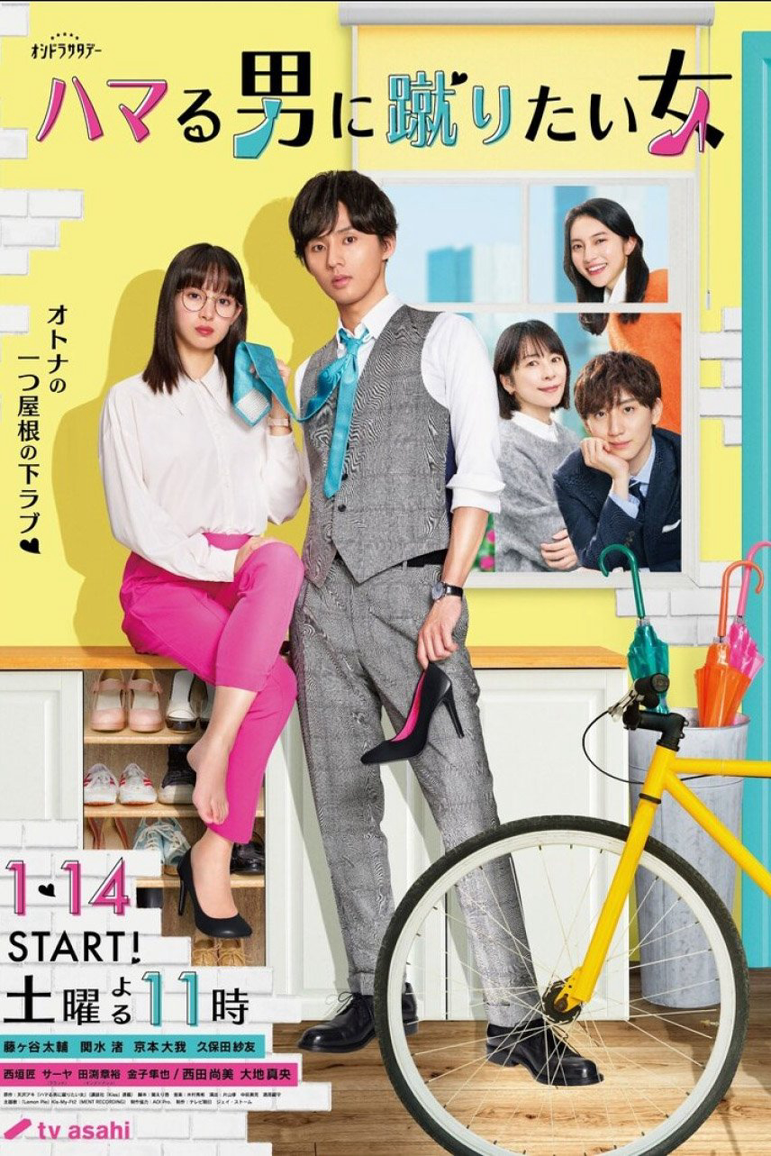 Xem Phim Cô Gái Muốn Đá Anh Chàng Cô ấy Mê Vietsub HD Online - Rophim