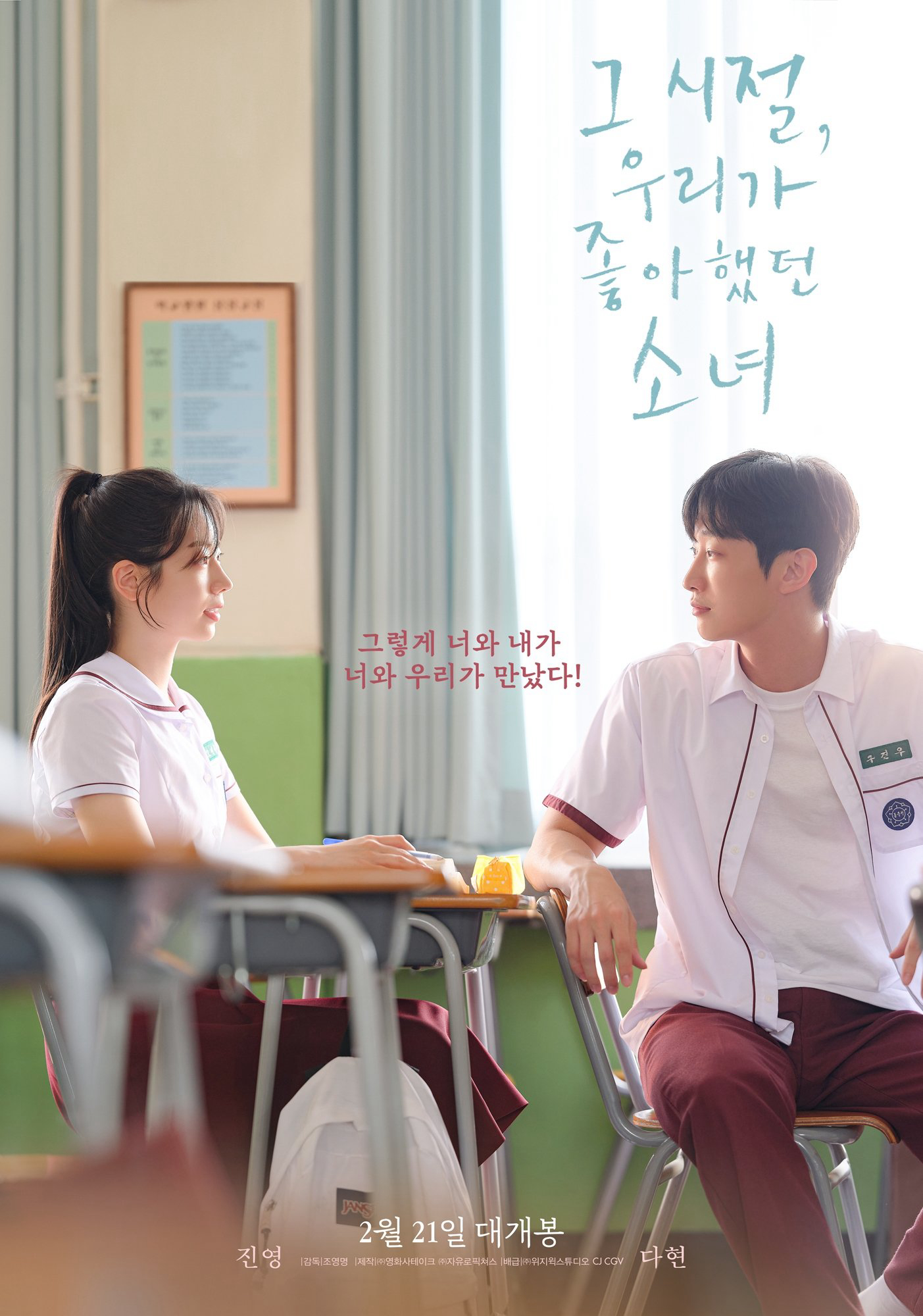 Xem Phim Cô Gái Năm Ấy Chúng Ta Cùng Theo Đuổi Vietsub HD Online - Rophim