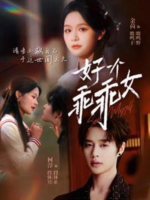 Xem Phim Cô Gái Ngoan Hiền Vietsub HD Online - Rophim