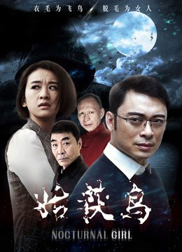 Xem Phim Cô gái về đêm Vietsub HD Online - Rophim