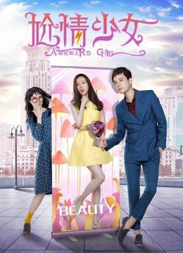 Xem Phim Cô gái vụng về Vietsub HD Online - Rophim