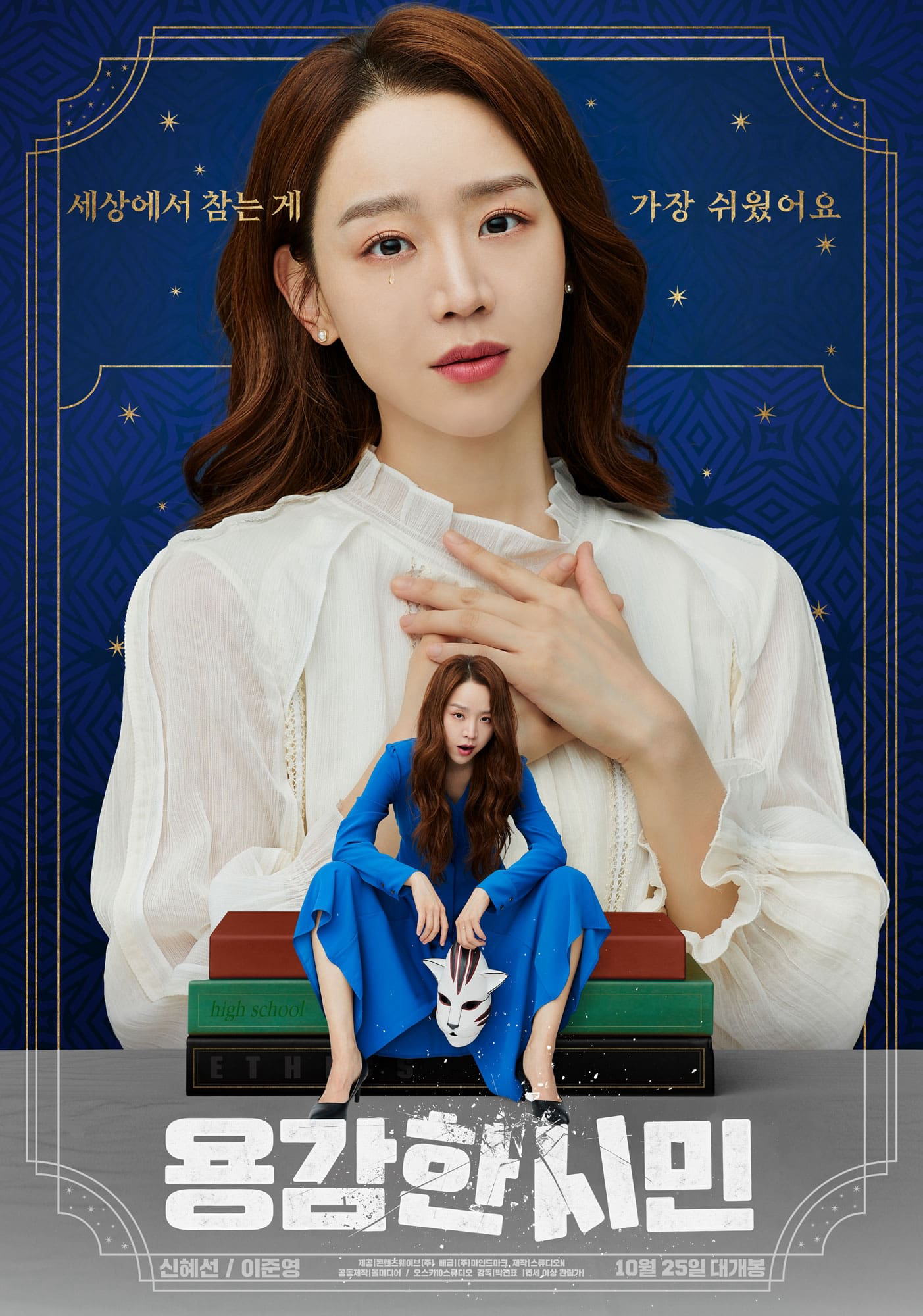 Xem Phim Cô Giáo Em Là Số Một Vietsub HD Online - Rophim