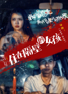 Xem Phim Cô hàng xóm Vietsub HD Online - Rophim