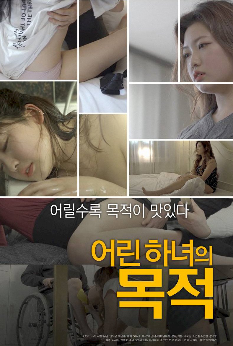 Xem Phim Cô Hầu Gái Nhỏ Của Tôi Vietsub HD Online - Rophim