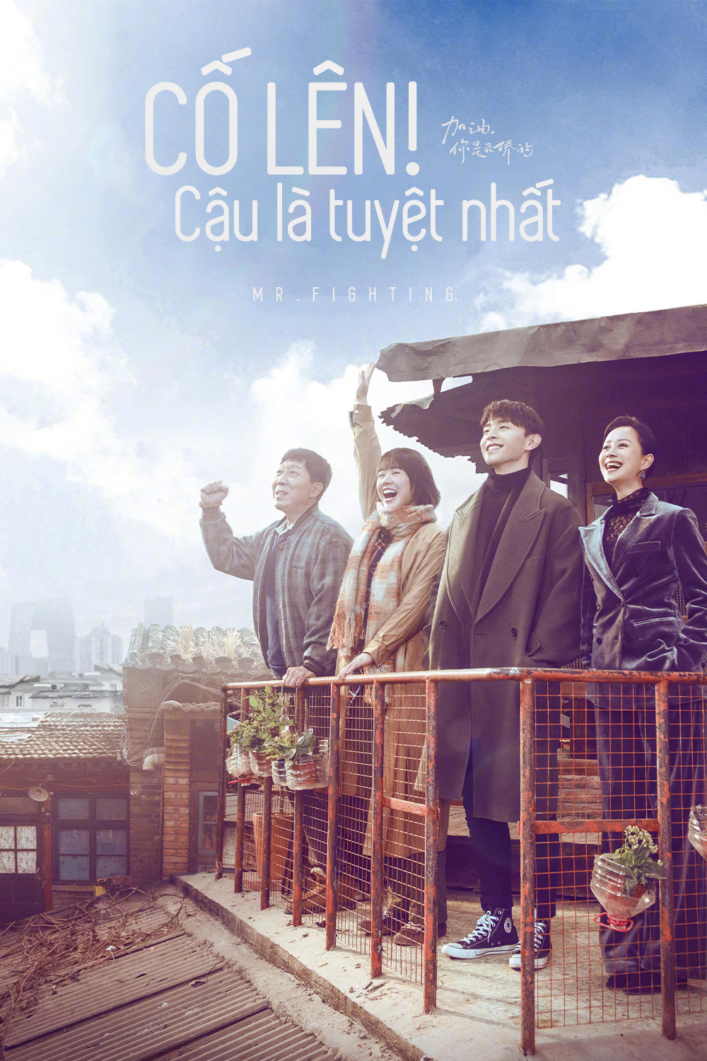 Xem Phim Cố Lên! Cậu Là Tuyệt Nhất Vietsub HD Online - Rophim