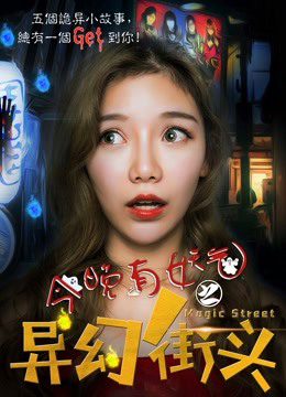 Xem Phim Có một con đường ma hoặc tối nay Vietsub HD Online - Rophim