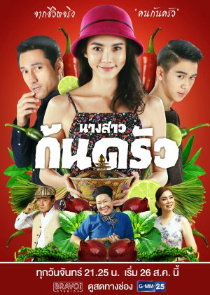 Xem Phim Cô nàng đầu bếp Vietsub HD Online - Rophim