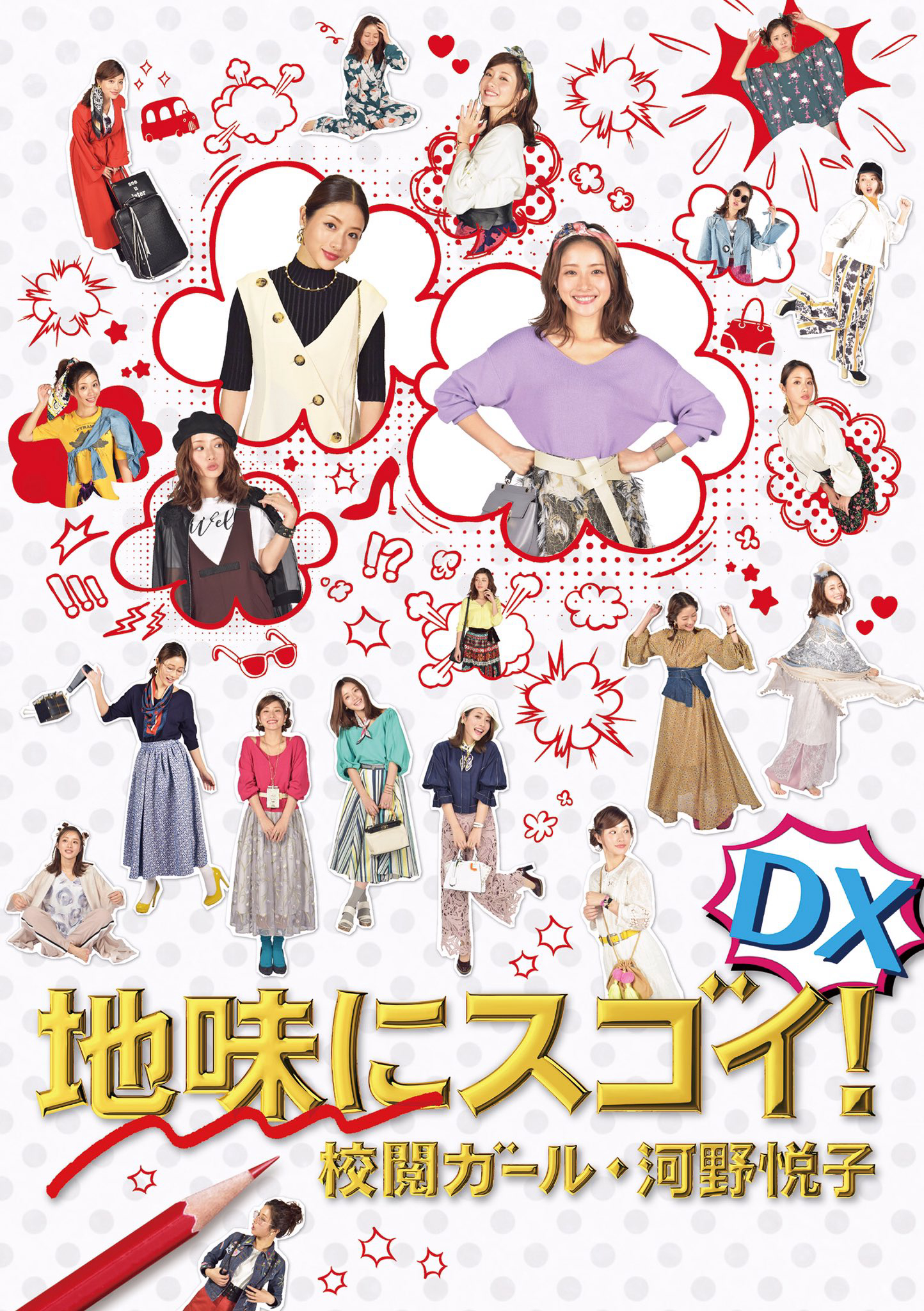 Xem Phim Cô nàng kiểm duyệt Vietsub HD Online - Rophim