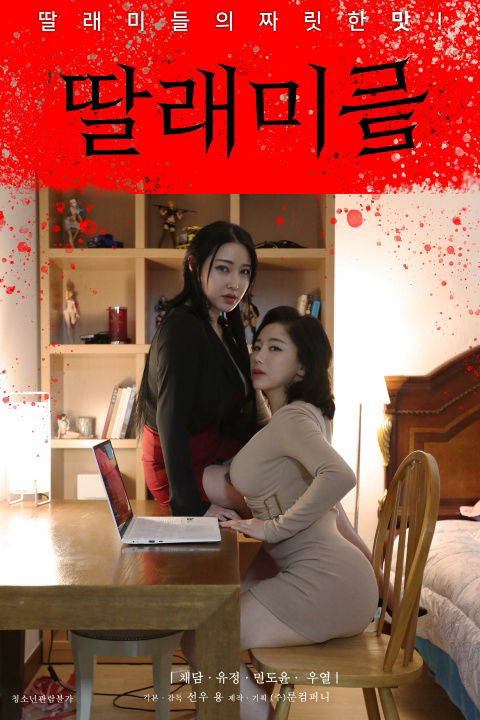 Xem Phim Cô Sếp Cuồng Dâm Vietsub HD Online - Rophim