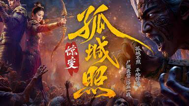 Cô Thành Chiếu: Kinh Biến