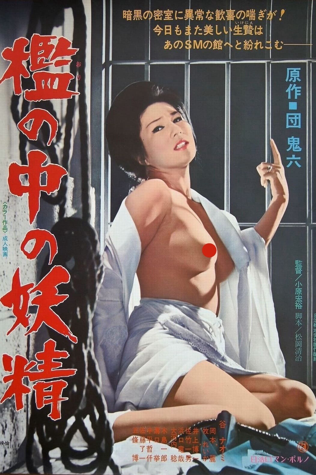 Xem Phim Cổ Tích Trong Lồng Vietsub HD Online - Rophim