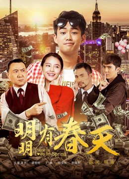 Xem Phim Có tình yêu trong mùa xuân Vietsub HD Online - Rophim