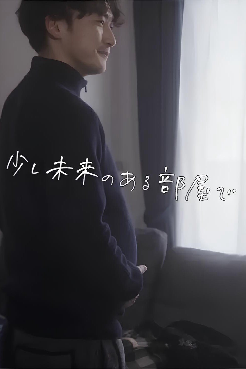 Xem Phim Có vẻ hơi lạc hậu, trong một căn phòng. Vietsub HD Online - Rophim