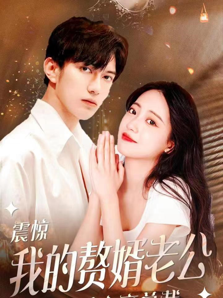 Xem Phim Cô Vợ bị ruồng bỏ: Cuộc phản công của vị tổng tài kết hôn chớp nhoáng Vietsub HD Online - Rophim