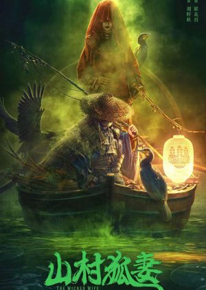 Xem Phim Cô Vợ Hồ Ly Vietsub HD Online - Rophim