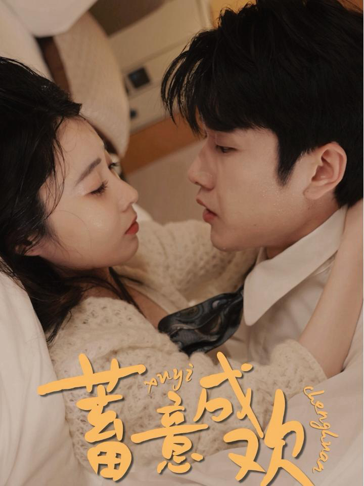 Xem Phim Cố ý lấy lòng Vietsub HD Online - Rophim