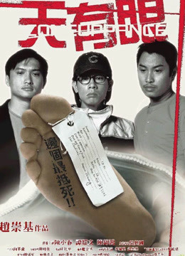 Xem Phim Comeuppance Vietsub HD Online - Rophim