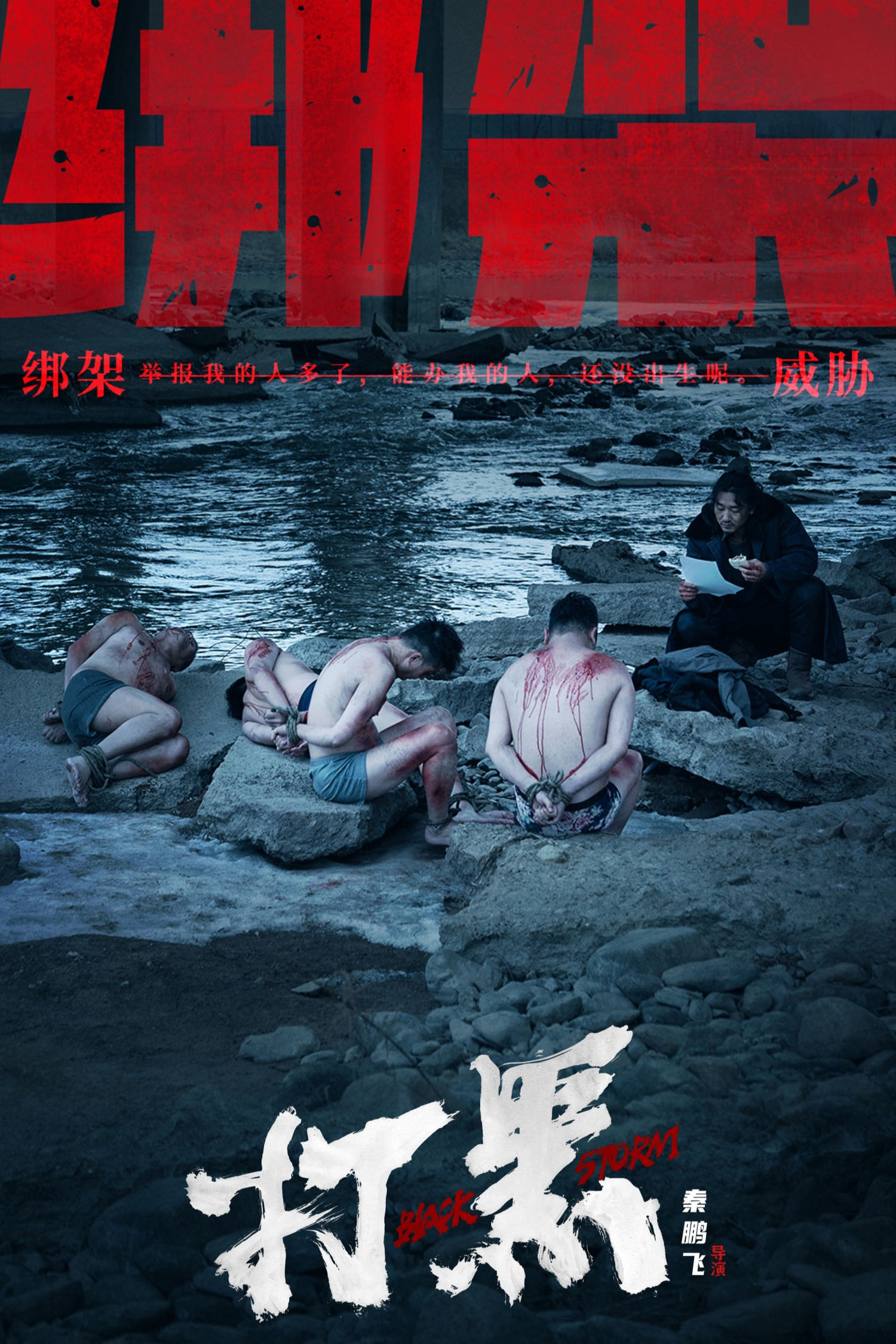 Xem Phim Cơn Bão Đen Vietsub HD Online - Rophim