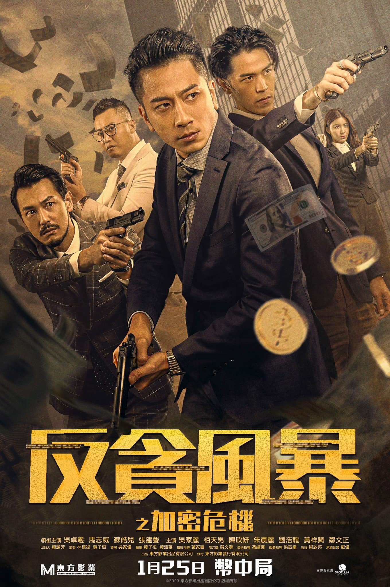 Xem Phim Cơn Bão Tiền Ảo Vietsub HD Online - Rophim