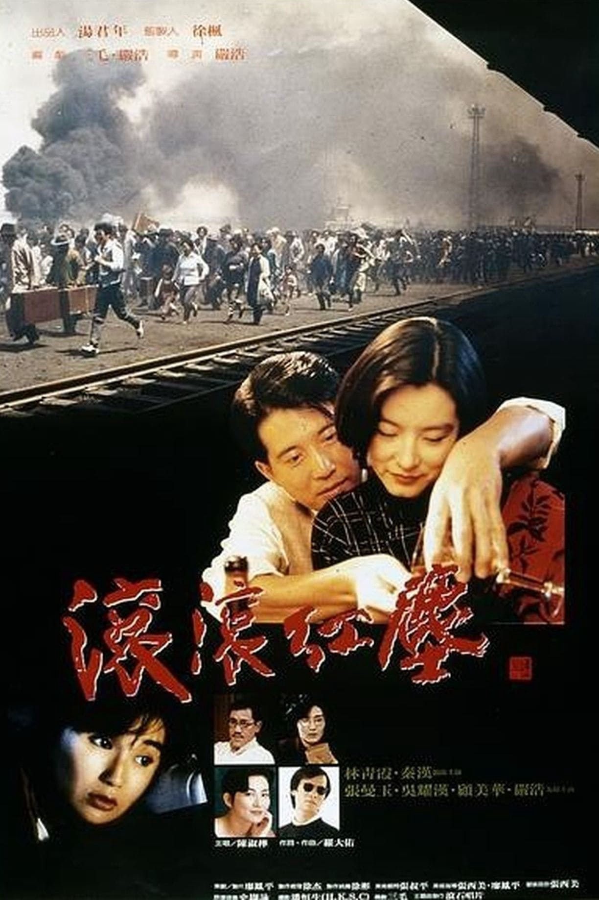 Xem Phim Cổn Cổn Hồng Trần Vietsub HD Online - Rophim