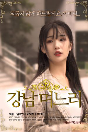 Xem Phim Con Dâu Gangnam Vietsub HD Online - Rophim