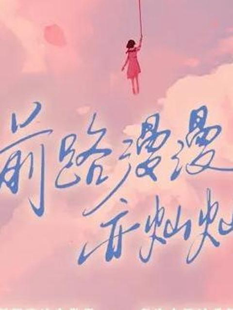 Xem Phim Con Đường Dài Nhưng Rực Rỡ Vietsub HD Online - Rophim