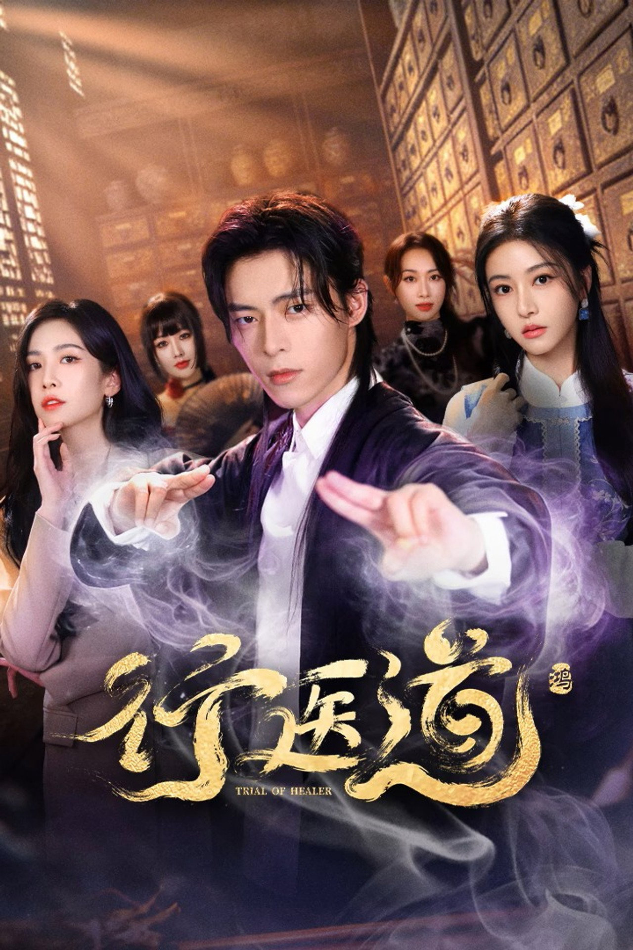 Xem Phim Con Đường Hành Y Vietsub HD Online - Rophim