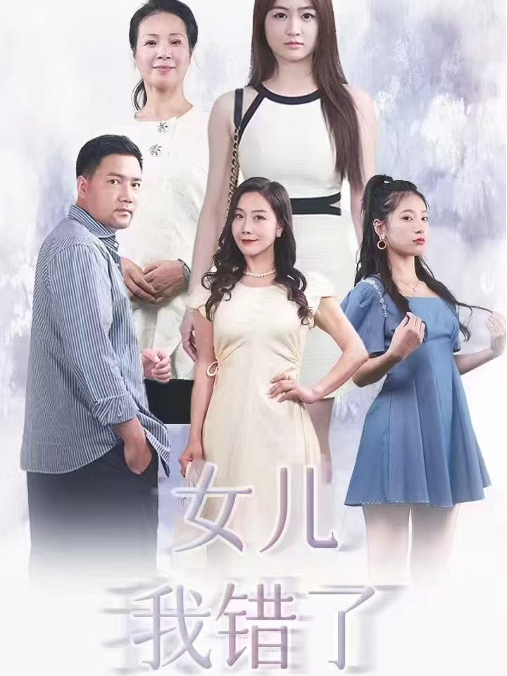 Xem Phim Con Gái, Ba Đã Sai Vietsub HD Online - Rophim