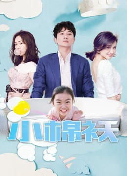 Xem Phim Con gái bé bỏng Vietsub HD Online - Rophim