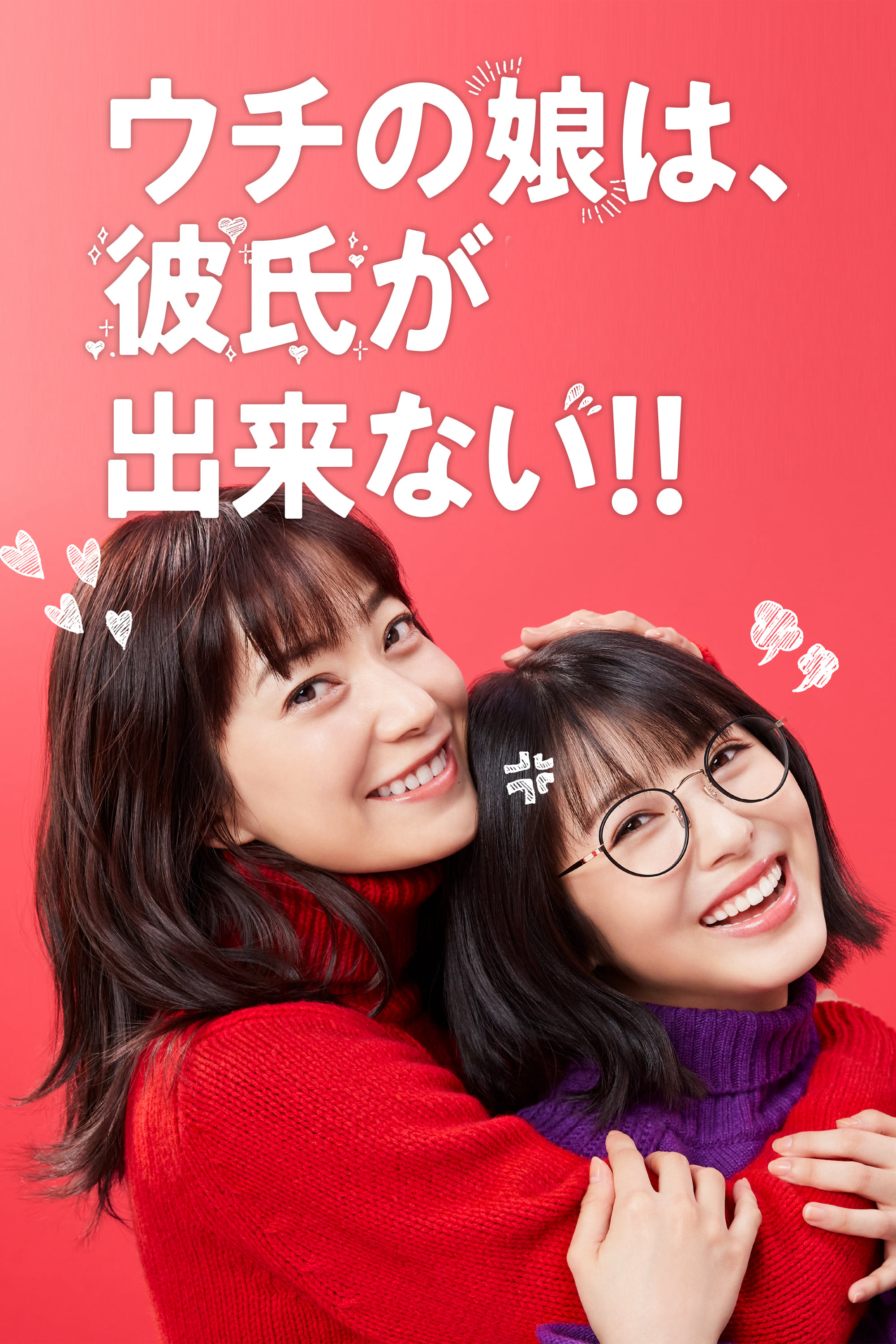 Xem Phim Con Gái Nhà Mình Không Được Có Bạn Trai! Vietsub HD Online - Rophim
