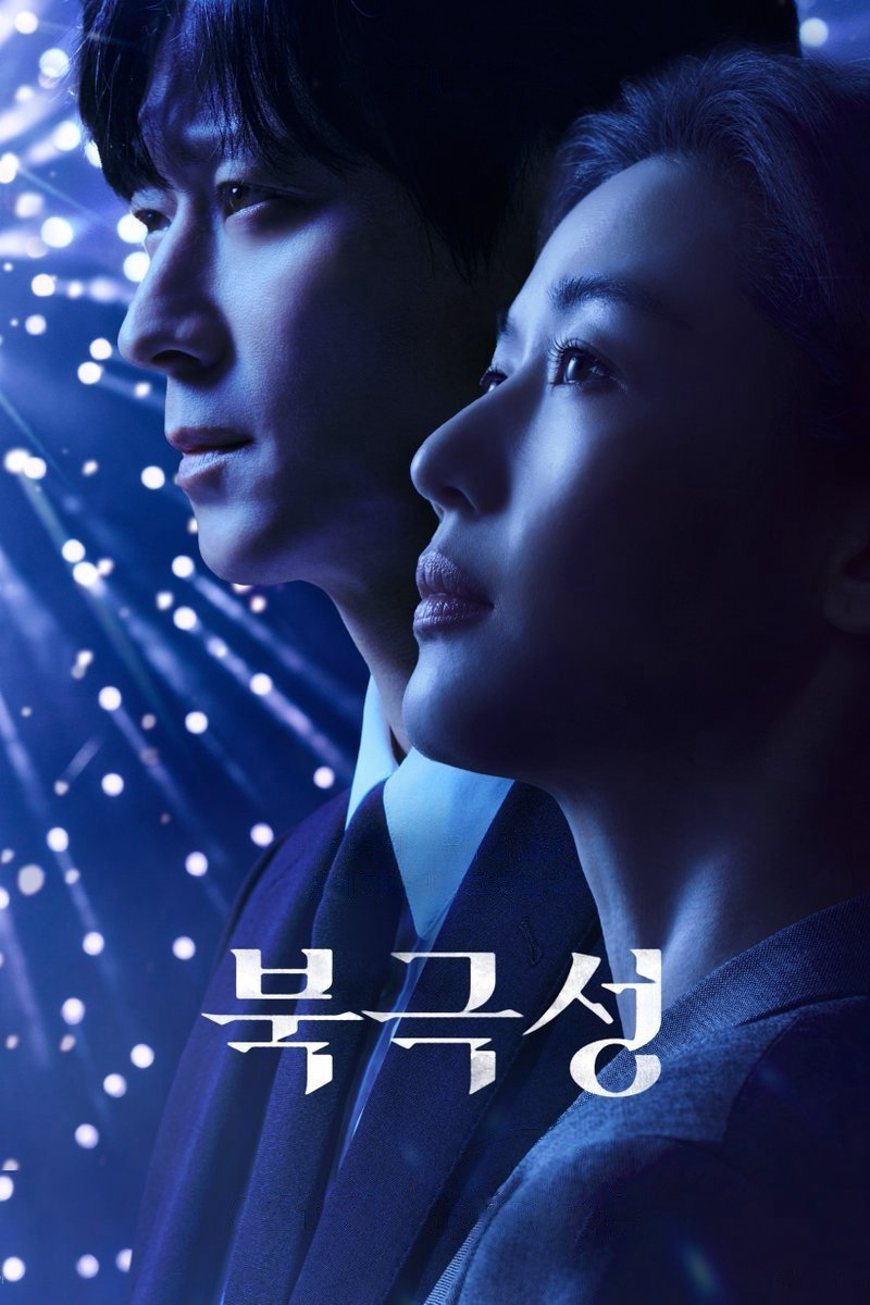 Xem Phim Cơn Lốc Quyền Lực Vietsub HD Online - Rophim