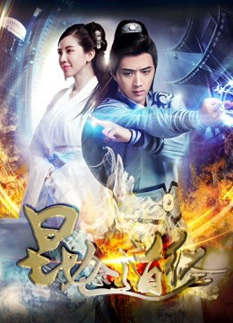 Xem Phim Côn Lôn đạo kinh Vietsub HD Online - Rophim