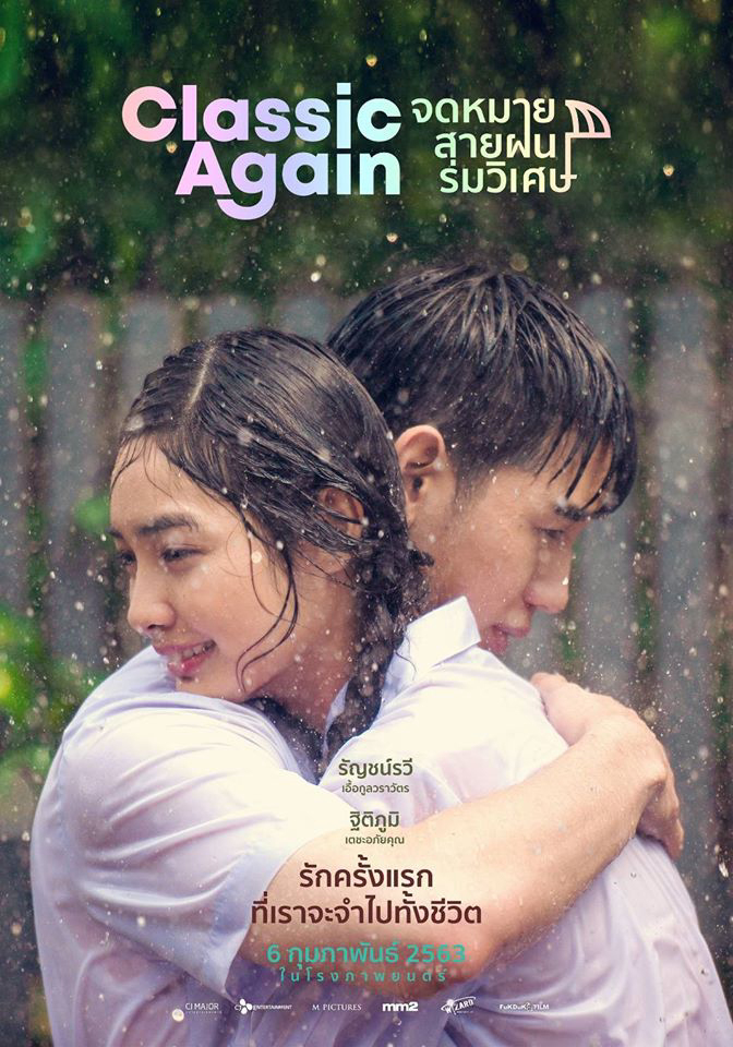 Xem Phim Cơn mưa tình đầu Vietsub HD Online - Rophim