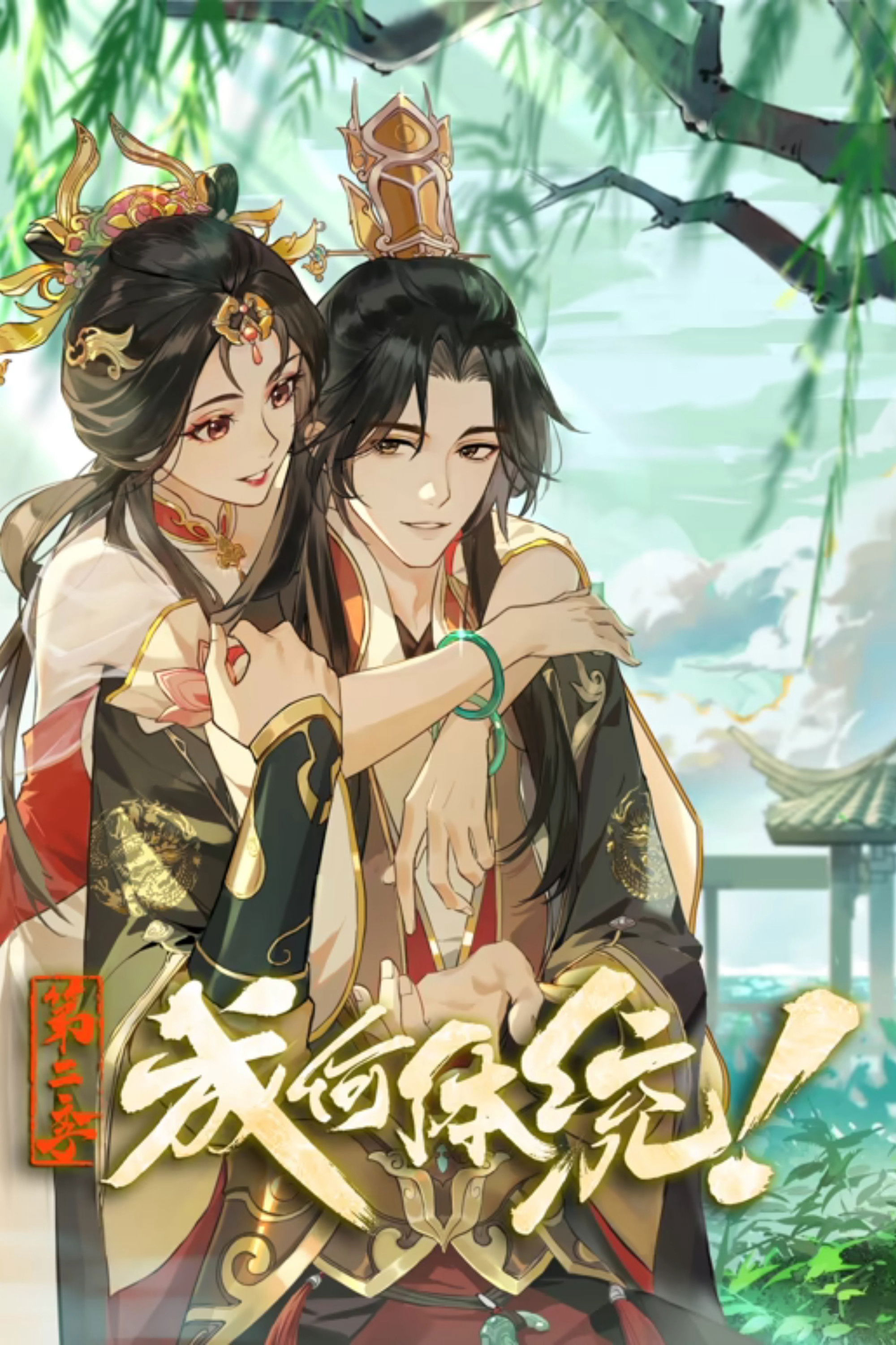 Xem Phim Còn Ra Thể Thống Gì Nữa? (Phần 2) Vietsub HD Online - Rophim