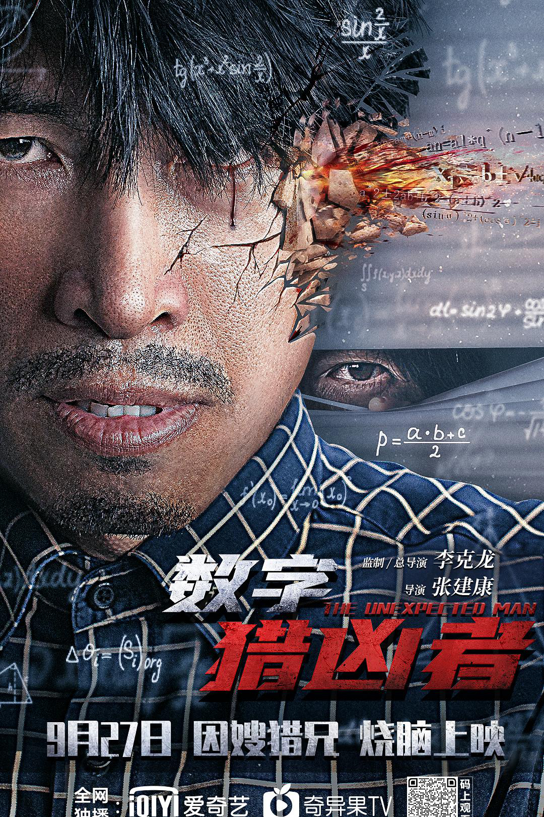 Xem Phim Con Số Biết Nói Vietsub HD Online - Rophim