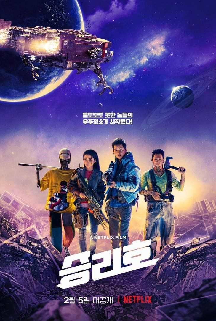 Xem Phim Con tàu Chiến Thắng Vietsub HD Online - Rophim
