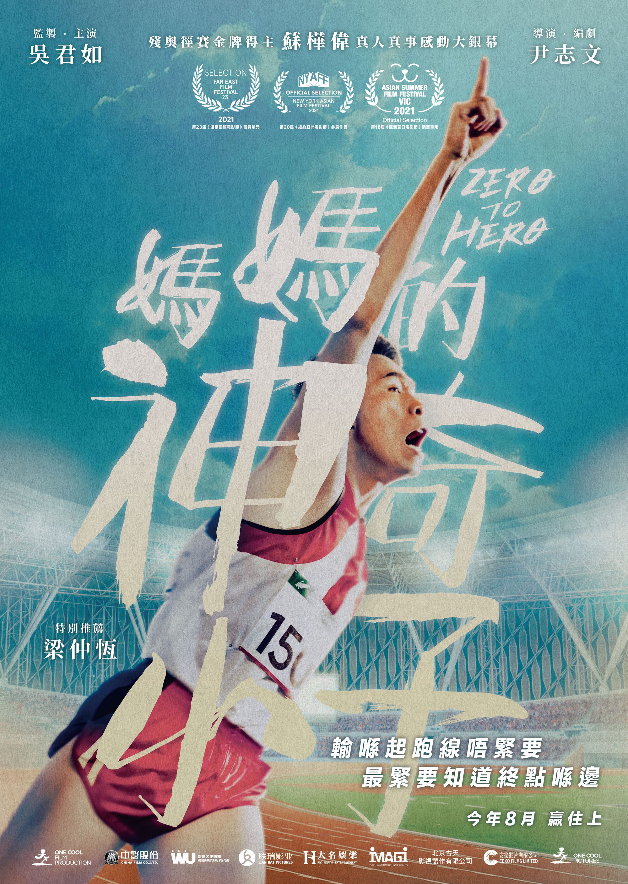 Xem Phim Con trai thần kỳ của mẹ Vietsub HD Online - Rophim