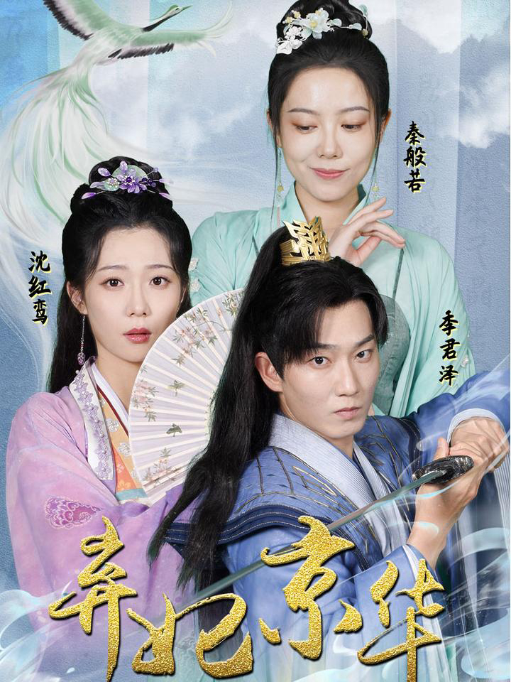 Xem Phim Công Chúa Bị Ruồng Bỏ Vietsub HD Online - Rophim