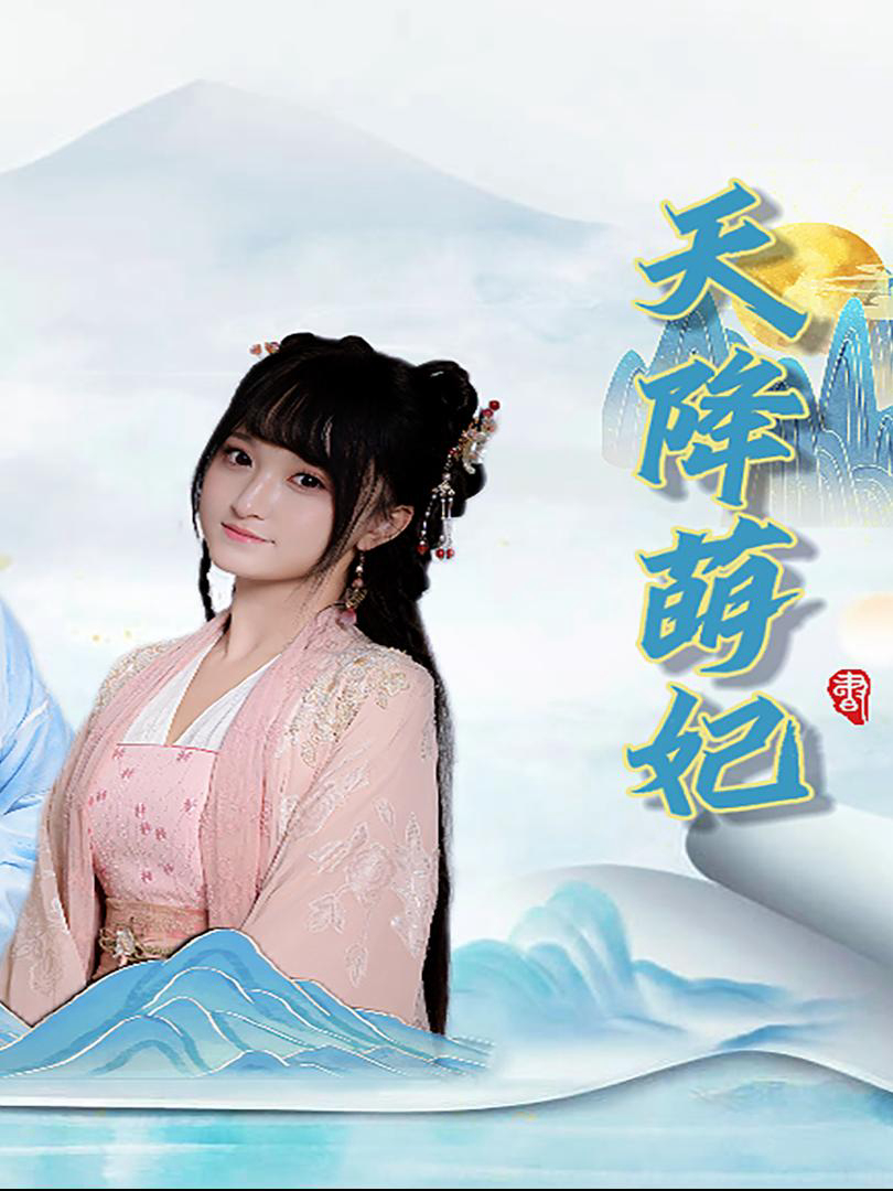 Xem Phim Công Chúa Dễ Thương Từ Thiên Đường Vietsub HD Online - Rophim