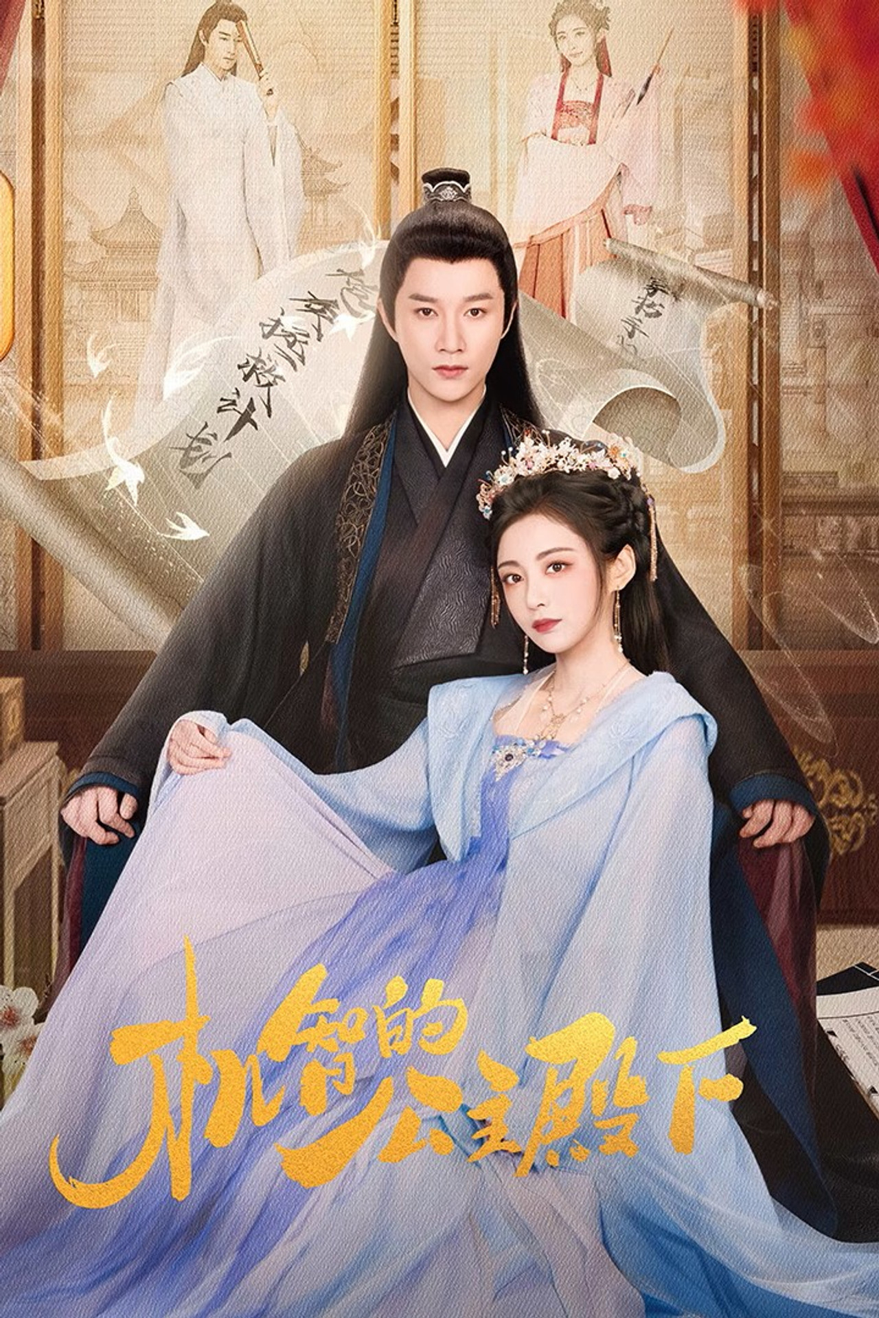 Xem Phim Công Chúa Điện Hạ Cơ Trí Vietsub HD Online - Rophim