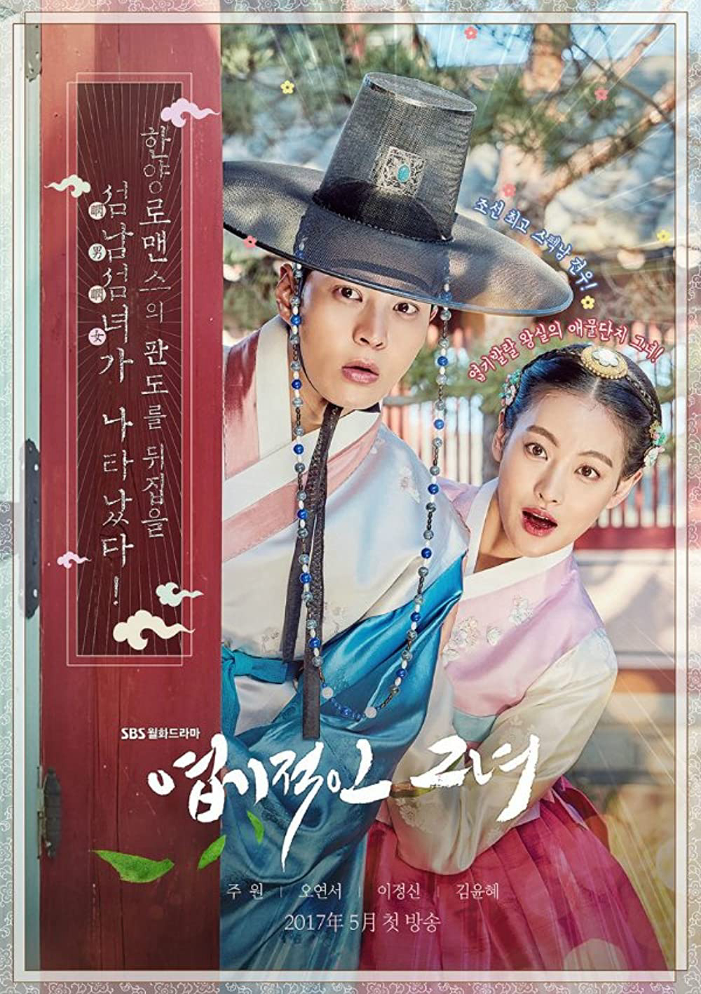 Xem Phim Công chúa ngổ ngáo Vietsub HD Online - Rophim