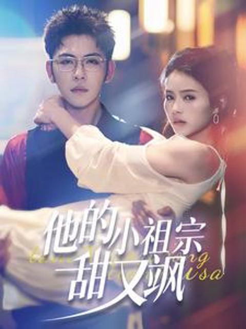 Xem Phim Công Chúa Nhỏ Ngọt Ngào Và Ngầu Của Anh Vietsub HD Online - Rophim