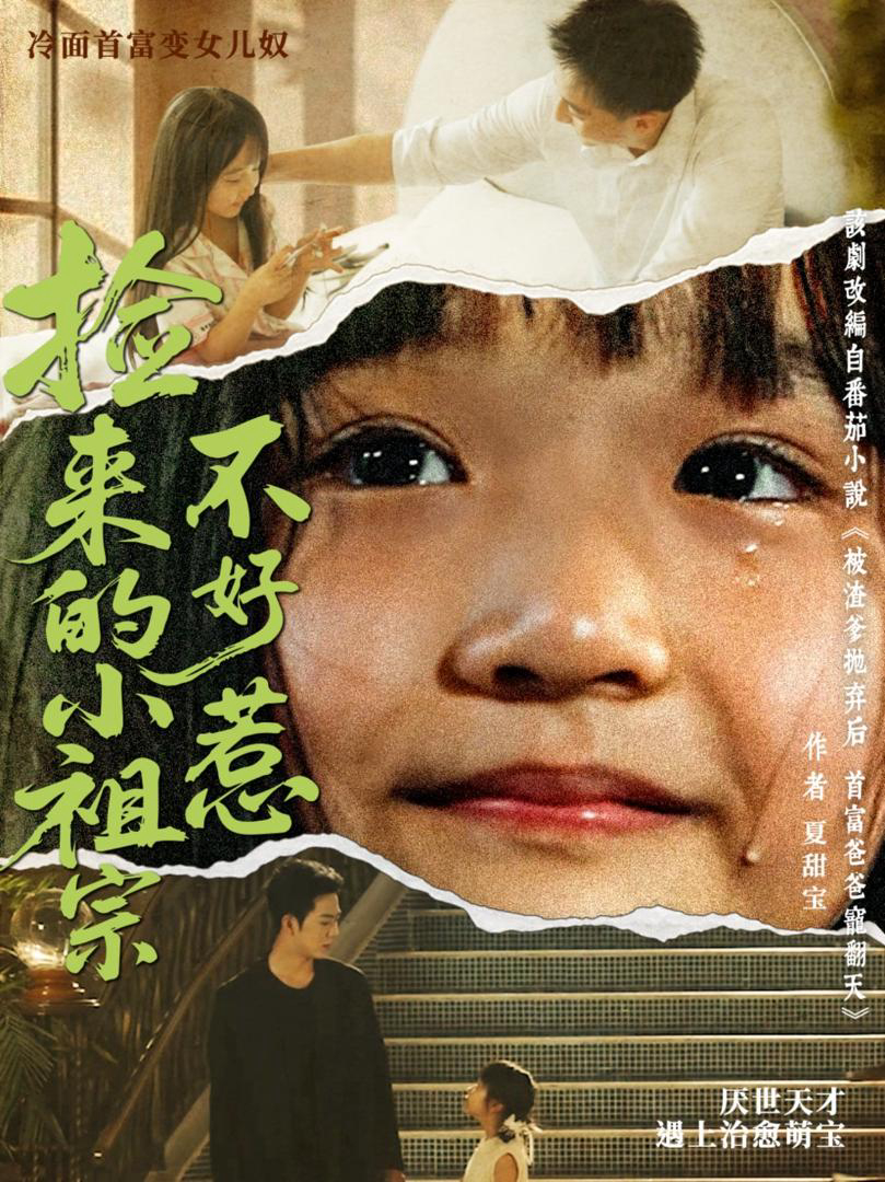 Xem Phim Công Chúa Nhỏ Tôi Nhặt Được Không Phải Dạng Vừa Vietsub HD Online - Rophim