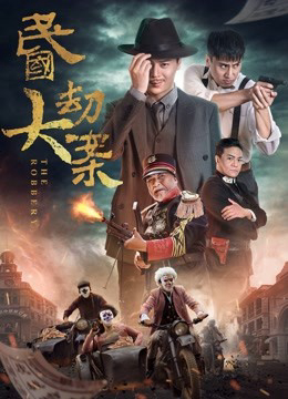 Xem Phim Cộng hòa trung quốc Vietsub HD Online - Rophim
