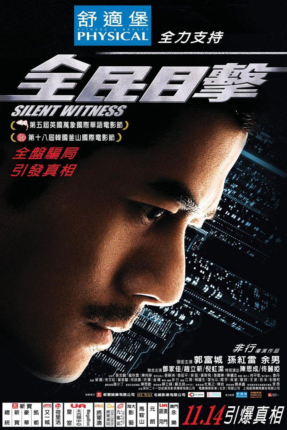 Xem Phim Công Lý Thép Vietsub HD Online - Rophim