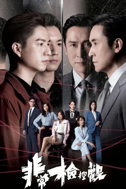 Xem Phim Công Tố Viên Phi Thường Vietsub HD Online - Rophim