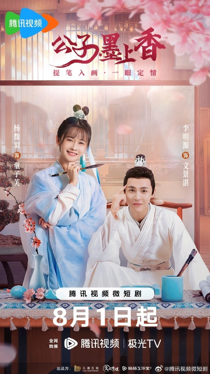 Xem Phim Công Tử Mặc Thượng Hương Vietsub HD Online - Rophim